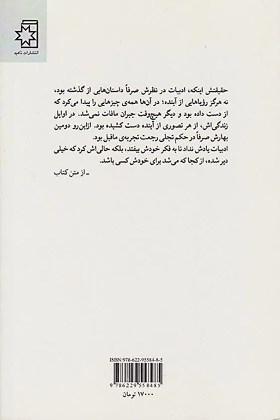 از غم بال درآوردن